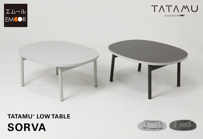 昭和の日常を支えた家具『ちゃぶ台』をトランスフォーム家具ブランドTATAMUがアップデート。たたみ心地と美しさにこだわったスマート折りたたみローテーブル「SORVA（ソルヴァ）」が新登場。