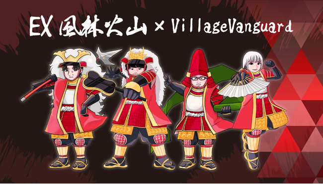 【EX風林火山×ヴィレッジヴァンガード】限定コラボグッズ第2弾発売決定！！