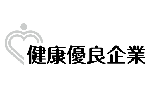 健康経営の積極的な取組みが評価　内田洋行ITソリューションズが健康優良企業「銀の認定」を9年連続で取得