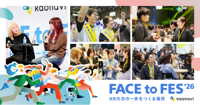 1,000名以上が参加し、熱気に包まれたカオナビ主催の「FACE to FES ’26 ～HRの次の一歩をつくる場所～」