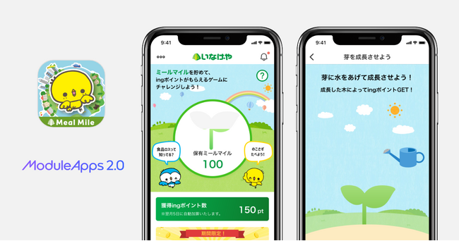 大手スーパーマーケットチェーンいなげやとDearOne、食品ロス削減を目指す「いなげやミールマイルプログラム」公式アプリを共同開発