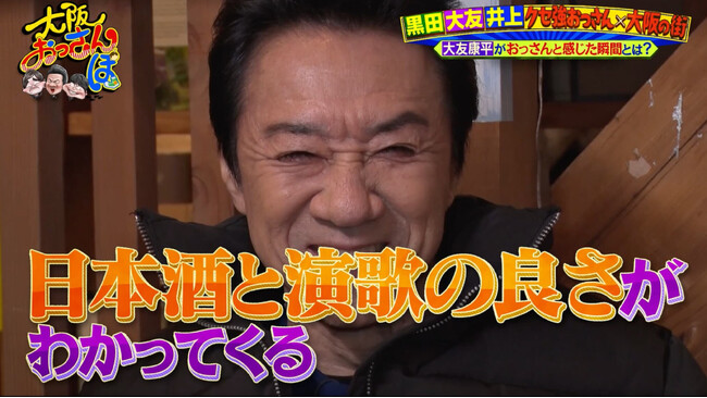 メッセンジャー黒田は棺桶体験、HOUND DOG大友康平が考える“墓じまい”とは……大阪・谷町九丁目でおっさんぽ終活スペシャル！