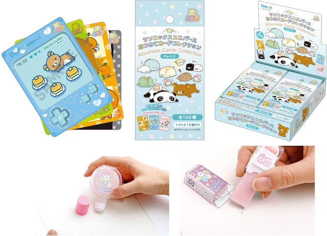 サンエックスのオリジナルトレーディングカード「あつめてカードコレクション」の第2弾　『サンエックスユニバース あつめてカードコレクション』4月発売！