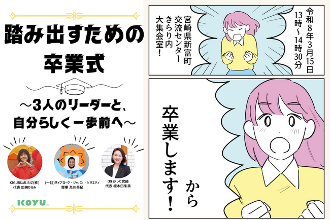 地方に生きる子どもと女性の