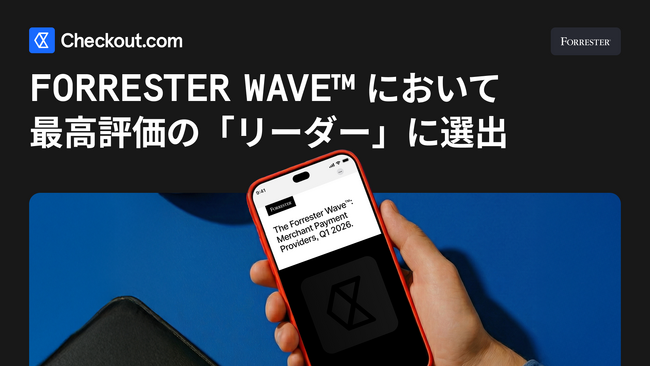 Checkout.com、Forrester Wave(TM)の加盟店決済プロバイダー調査で、最高評価の「リーダー」に選出。