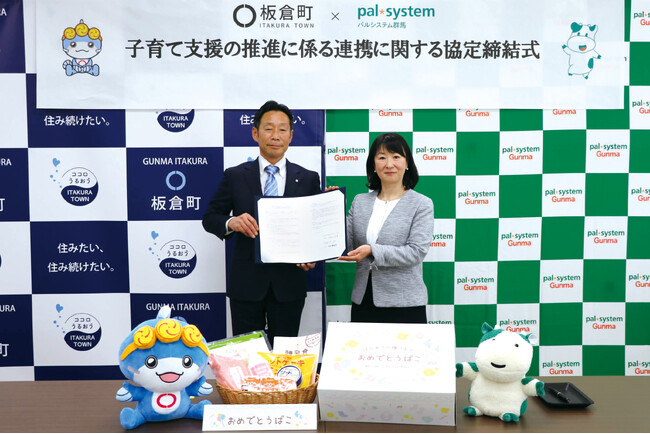 県内に広がる子育て支援の輪 板倉町・藤岡市・東吾妻町・千代田町・玉村町と連携協定〔群馬〕