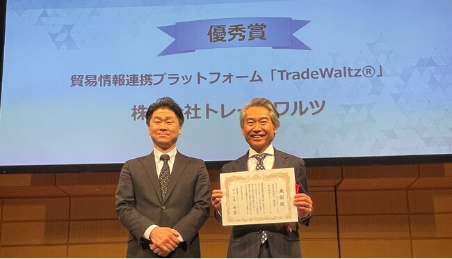 株式会社トレードワルツ、「フィジカルインターネットアワード2026」優秀賞を受賞