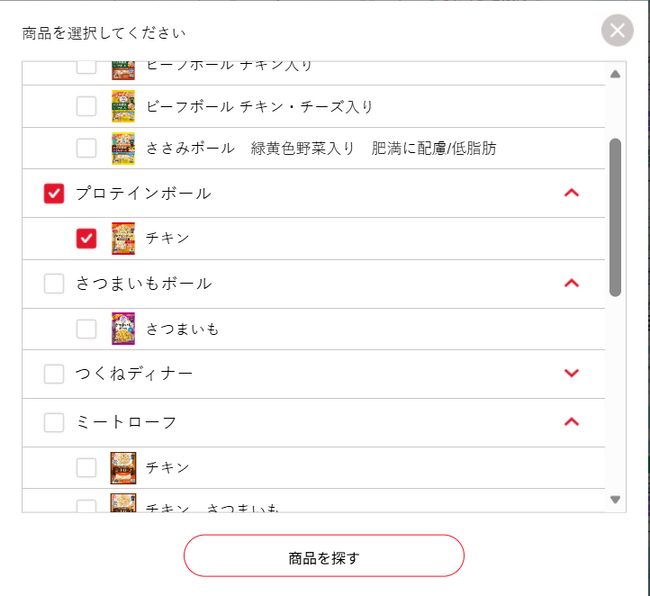 いなばペットフード　冷凍ペットフード取扱店舗検索マップに新商品「プロテインボール」追加！