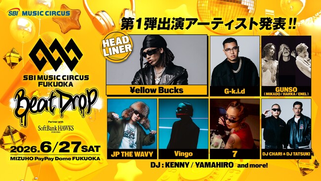 【福岡】オールナイト音楽フェス「SBI MUSIC CIRCUS FUKUOKA -Beat Drop- partner with SoftBank HAWKS」第一弾アーティスト発表のお知らせ