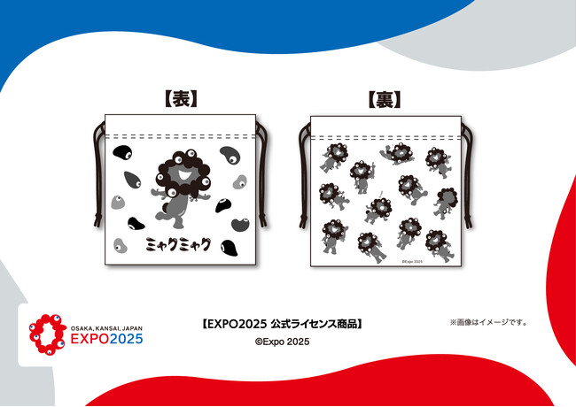 【EXPO2025 公式ライセンス商品】黒ミャクミャクの新商品「巾着入りキャンディ」が新登場！