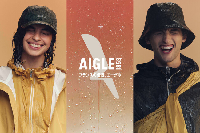 AIGLEから防水性能が進化した「レインパック」が新登場。