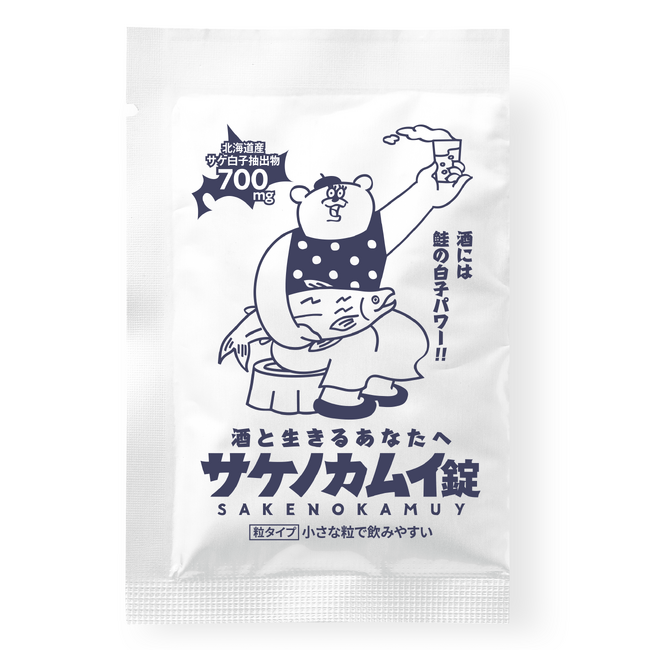 北海道産鮭の白子を使用した酒飲みのためのサプリ「サケノカムイ」に待望の粒タイプ「サケノカムイ錠」が登場。2026年3月6日(金)新発売。