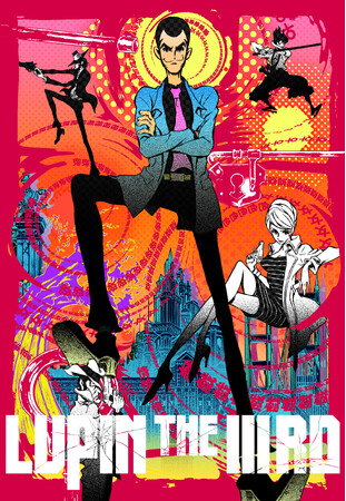『LUPIN THE IIIRD』4作品 明日3月7日からアニマックスで一挙放送が決定！