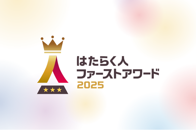 ミイダス×朝日新聞共催「はたらく人ファーストアワード 2025」でネクスキャットがSilver受賞