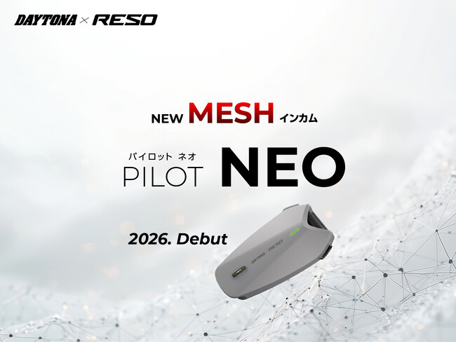 【株式会社デイトナ】RESO独自開発のMESH技術「ユニシンク」搭載。大人数でも遅延のないバイク用インカム「RESO PILOT NEO」を、大阪・東京・名古屋モーターサイクルショーで初公開