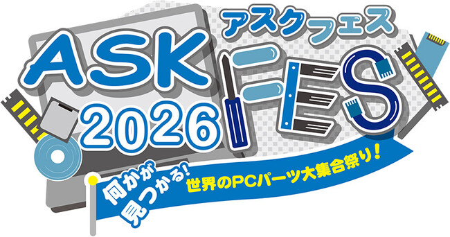 ASK FES 2026 開催のお知らせ