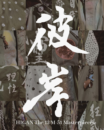 【彼岸4周年】doublet / FACETASM / FUMITO GANRYU / KIDILLによるM-51再構築13着を13台のスクーター走行で発表