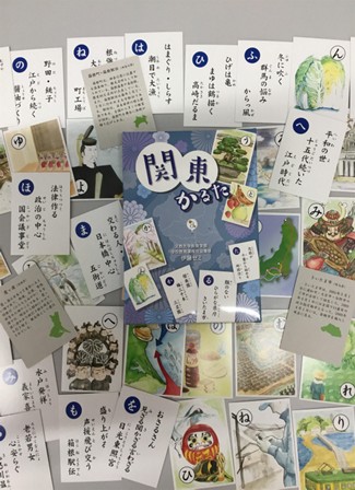 文教大学教育学部伊藤裕康ゼミナールの学生が社会科教材「関東かるた」を制作