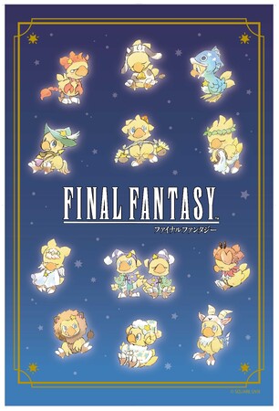 ファイナルファンタジーの人気キャラクター「チョコボ」が12星座デザインのぬいぐるみ（プライズ）になって登場！