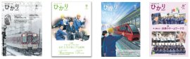 「ひかり」画像 「ひかり」画像