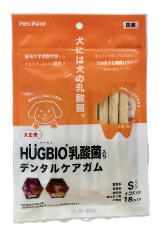 【業界初】※1「犬には犬の乳酸菌」を。麻布大学の研究成果から生まれた「犬由来乳酸菌」採用の新商品『HUGBIO(R)（ハグビオ）乳酸菌入りデンタルケアガム』を３月新発売