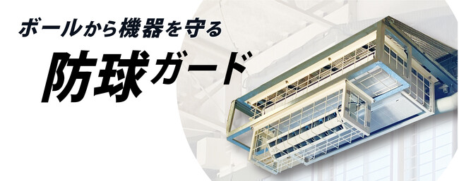 猛暑対策と避難所機能強化で進む体育館空調整備。“機能を守る備え”へ。