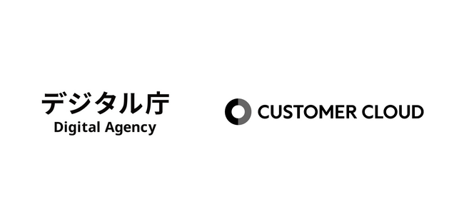 カスタマークラウド、日本政府デジタル庁「ガバメントAI（政府AI）」で試用する国内大規模言語モデル（LLM）に選定