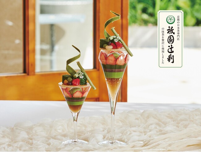 【横浜・大宮】祇園辻利の最高峰の「宇治抹茶」と「ほうじ茶」を使用した『宇治抹茶といちごのパフェ　with 祇園辻利』