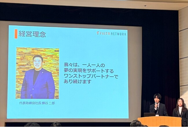 不動産投資支援事業を展開するフェイスネットワーク「第10回 大学生対抗IRプレゼンコンテスト」に参加 愛知工業大学 AIT株式研究会～Beckoning Cat～がプレゼン発表