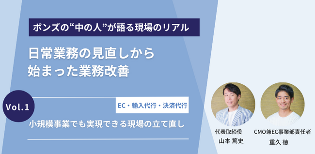 たまりがちだった受信トレイを整理し、重要メールを見える化！1名分の予算で対応遅延ゼロを実現した現場改善の事例