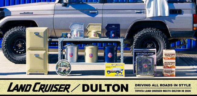 【LAND CRUISER × DULTON】ランドクルーザーとインテリア雑貨メーカー「DULTON」がコラボレーション ガレージムードを楽しむ無骨でポップなインテリア雑貨コレクションを展開