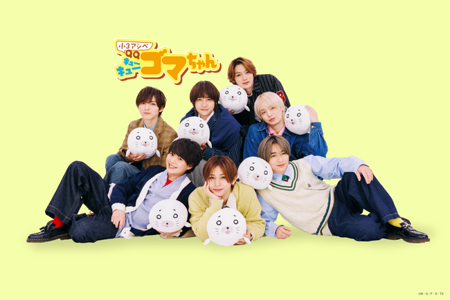 DLEがアニメーション制作を担当するTVアニメ『小３アシベ QQゴマちゃん』主題歌はHey! Say! JUMPが担当、本PVにて初解禁。4月12日よりテレ東系6局ネットにて放送開始！