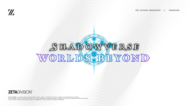 プロeスポーツチーム「ZETA DIVISION」、「TCG」部門設立および、「Shadowverse Premier Series 26-27」参戦決定。