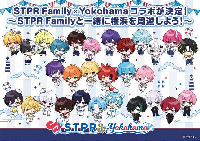 STPR Family×Yokohamaコラボが決定！～STPR Familyと一緒に横浜を周遊しよう！～