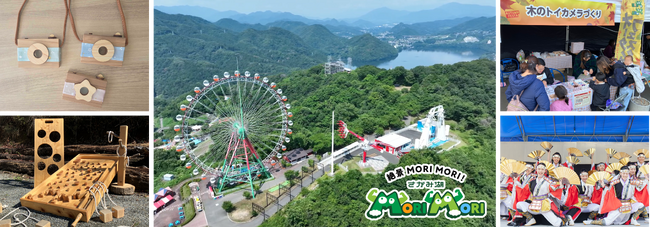 【神奈川・相模原市】～「おもちゃ」と「木のぬくもり」があふれるサステナブルイベント～さがみ湖MORI MORI「スプリングフェスタ2026」3/20(金・祝)～22(日)開催