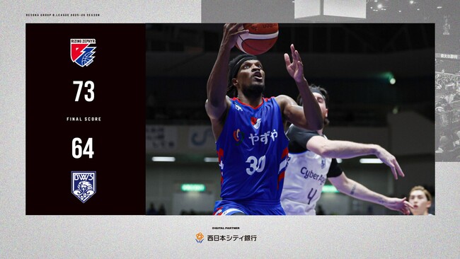 B2福岡｜北九州開催ゲームで逆転勝利、1か月ぶりにホームへ戻り白星