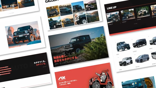 ジムニーカスタムのAutoRubys、AI対応チャットボットを搭載したホームページを全面リニューアル ── 2026年3月にはECサイトも開設予定