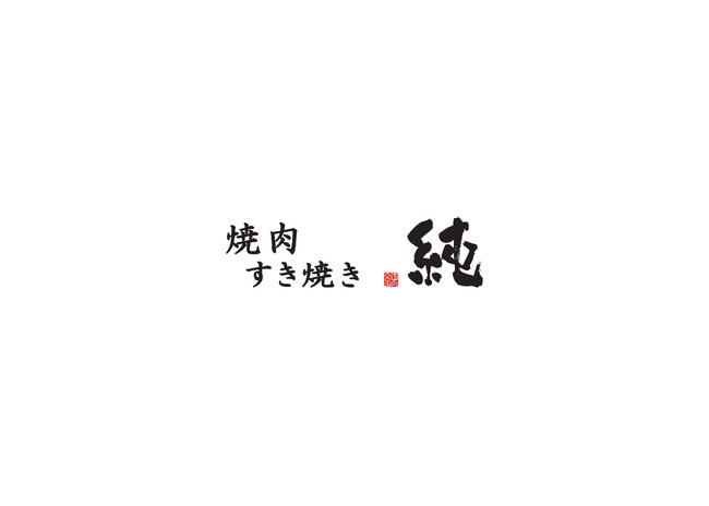 WACCA池袋「焼肉・すき焼き 純」オープニングイベントとして元プロ野球選手を招いた体験型来店イベントを3月26日(木)に開催！