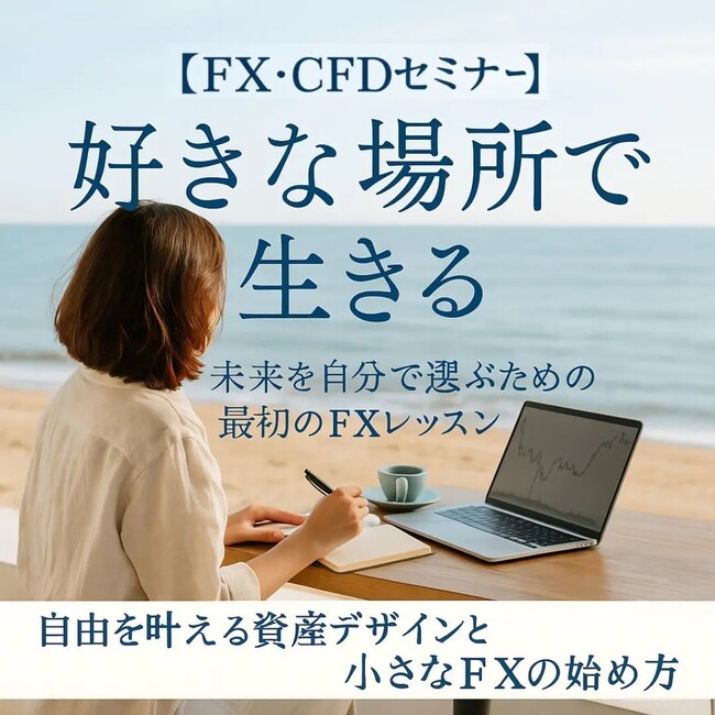 【スパンモデル セミナー】なぜ経験者ほど勝てなくなるのか―感覚トレードを終わらせ、再現性ある判断構造を築く無料実践講座