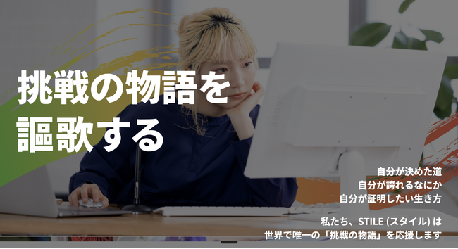 【株式会社STILE】新代表取締役に満武和樹が就任。支援先の年間売上12億円突破。箱根駅伝の挫折を「人生の伴走」へ変えた、一人のランナーが描くキャリア支援の新たな形