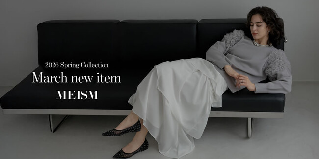 【MEISM by Re:EDIT（ミズム バイ リエディ）】「CLASSIC FEEL」をテーマに、春のセレモニーや日常を彩る2026年春の最新ルックを公開
