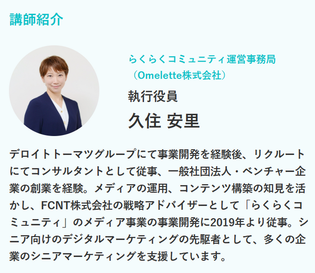 2026年3月13日（金）13:00開催　第21回メディアレーダーWEEK 2026 春　シニアインサイトから読み解く購買行動のリアル　無料オンラインセミナー