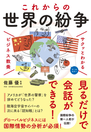 人口の差はおよそ10倍以上!?　イランが反米、反イスラエルになるまでの流れと、その戦力差は？