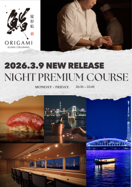 屋形船 鮨 おりがみ - Night Premium Course