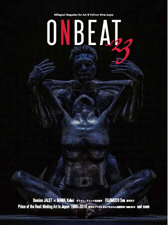 美術情報誌『ONBEAT』掲載作家たちのグループ展「The Pulse of the Next Generation ―新世代の鼓動」をトレードピアお台場のBay Village Galleryで開催