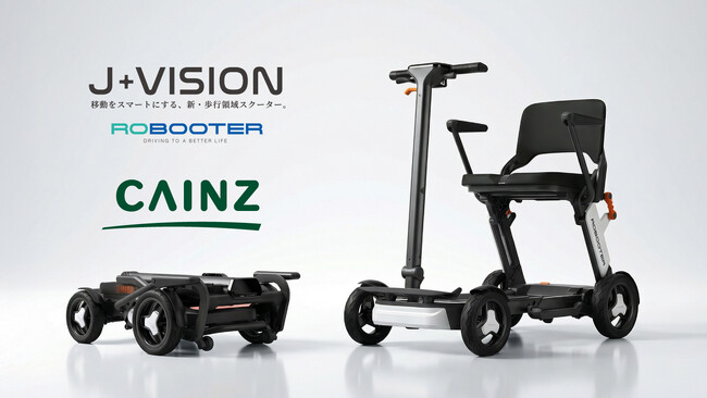 移動をスマートにする、新・歩行領域スクーター「ROBOOTER J＋VISION」が、2026年3月9日（月）よりカインズ一部店舗にて取り扱い開始