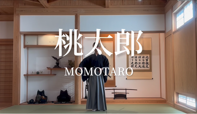 桃太郎を“刀ダンス”で表現 - 大学生が日本昔話を世界に発信する動画「KATANA DANCE - MOMOTARO」を配信開始