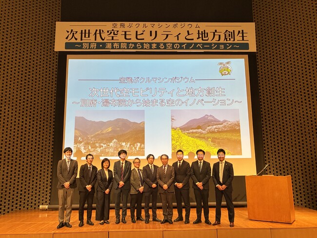 「大分県内における次世代空モビリティのネットワーク構想および社会実装プロセスの検討調査」の最終報告を実施
