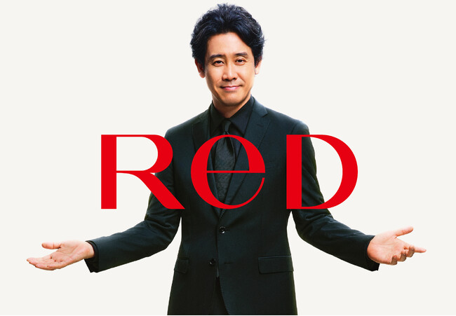 リカバリーウェア「ReD（レッド）」3 月9 日「ありがとうの日」にブランドアンバサダー 大泉洋さん出演 新CM 公開