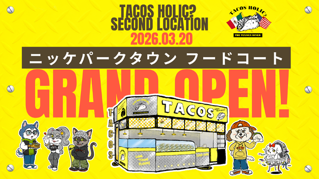 【播磨発】タコスグランプリ2025 関西唯一出場のタコス専門店『TACOS HOLIC?』が3月20日、ニッケパークタウンに2号店をオープン